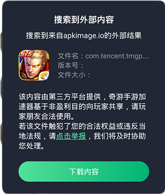 怎么下载游戏截图2