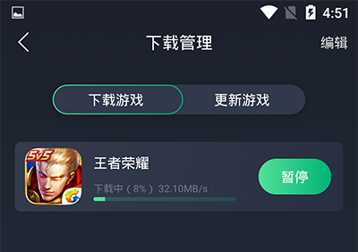 怎么下载游戏截图3
