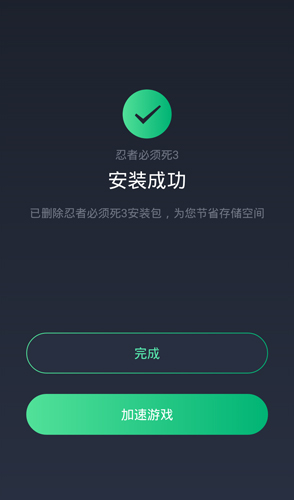 怎么下载游戏截图4