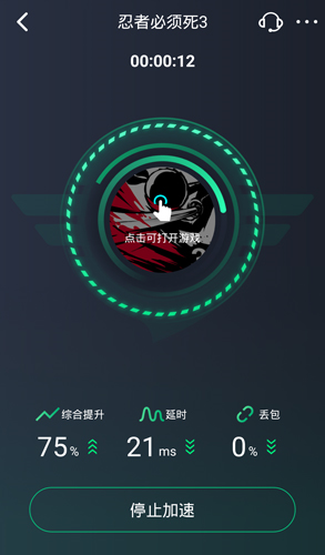 怎么用截图3