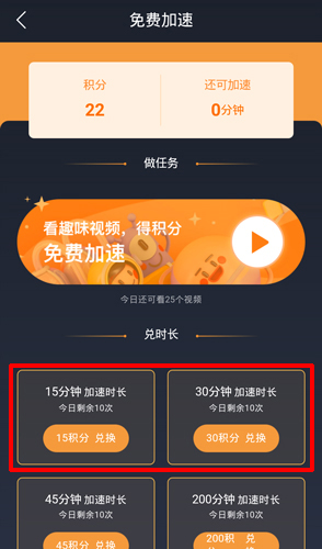 兑换攻略截图1