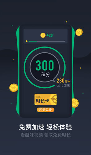 兑换攻略截图3