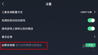 游戏怎么不能登录截图1
