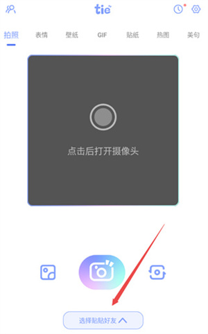 添加桌面教程截图1