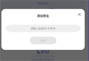 添加桌面教程截图2
