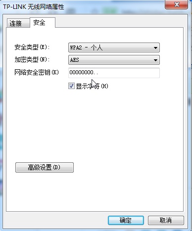 wifi万能钥匙电脑版怎么看密码2