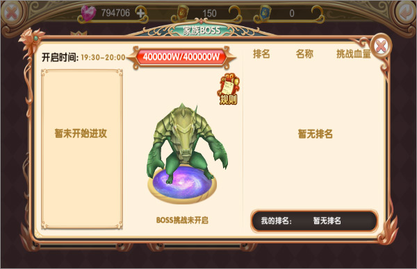 家族系统攻略截图7