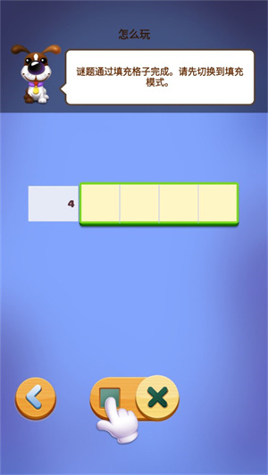 玩法教程截图1