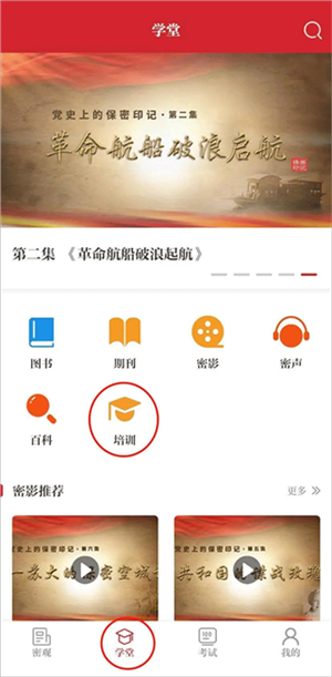 怎么快速获得学时截图1
