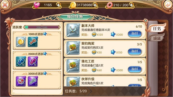 游戏攻略1