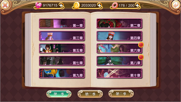 游戏攻略2