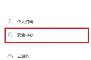 VIVO游戏中心怎么换绑定手机号2