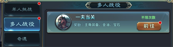 装备系统介绍1