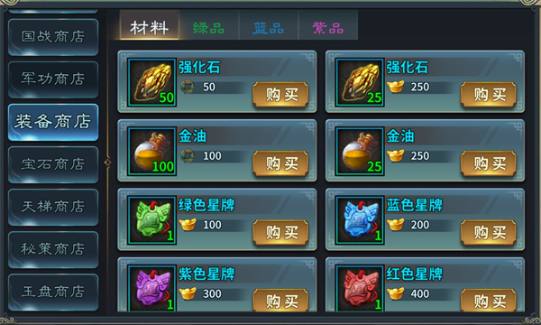 装备系统介绍2