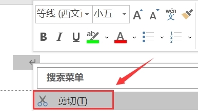 怎么删除页眉横线截图
