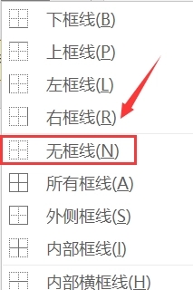 使用段落边框和底纹截图