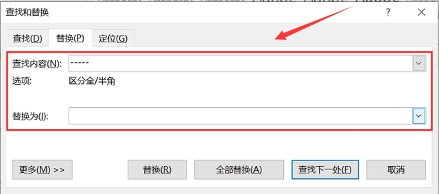使用查找和替换功能截图