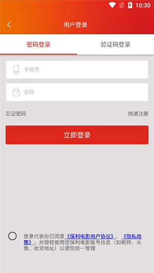 买票教程截图1