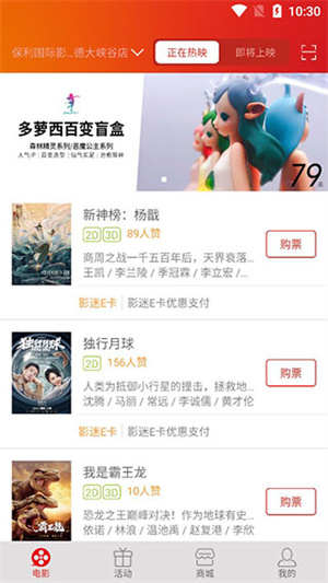 买票教程截图2