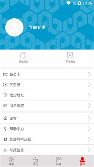 买票教程截图7