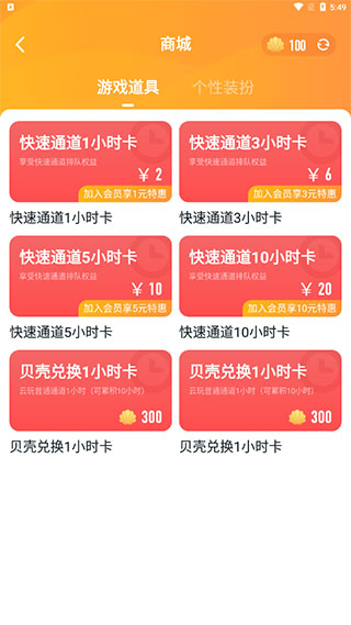 获得游戏时长