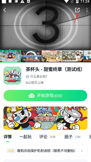 使用方法2