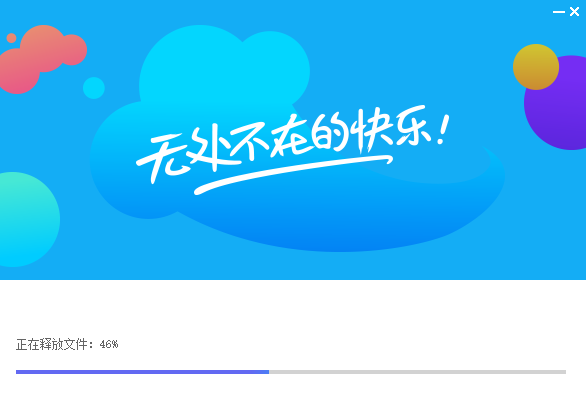 安装教程2