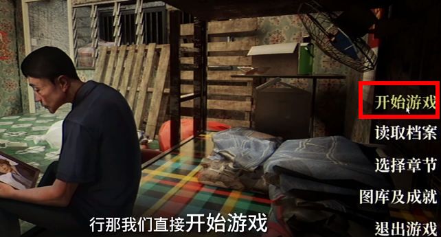 游戏玩法截图2