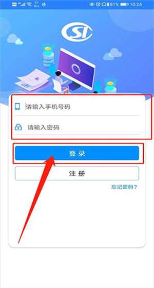 认证注册教程截图2