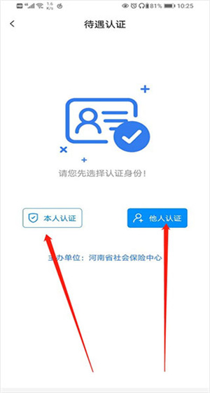 认证注册教程截图3