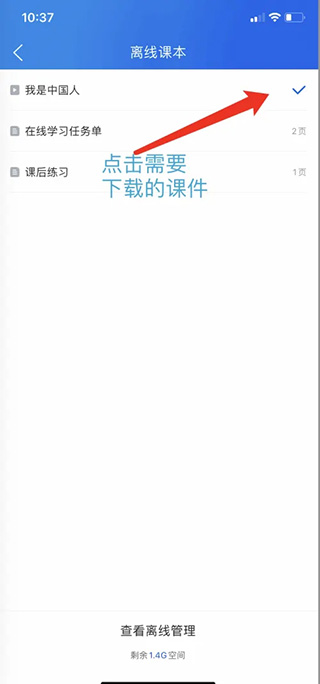 下载课件4