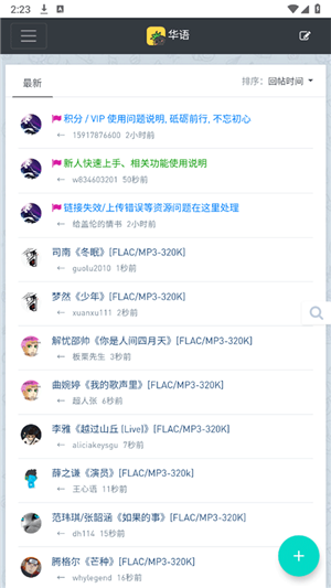 音乐磁场app免费版软件介绍
