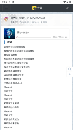 音乐磁场app免费版软件特点