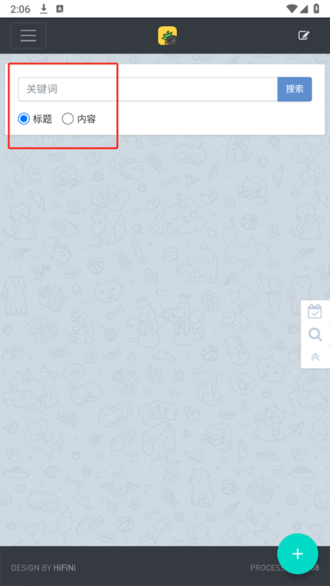 音乐磁场app使用教程2