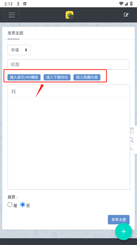 音乐磁场app使用教程7