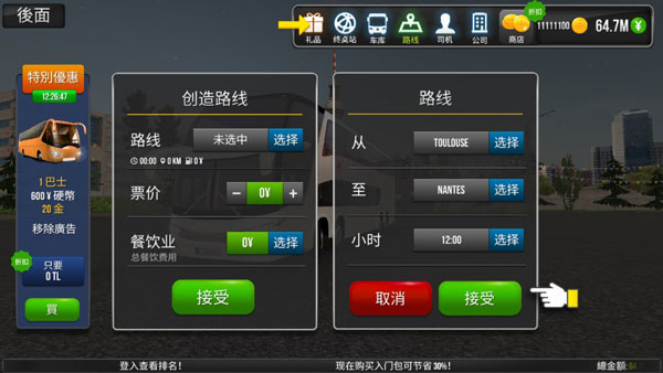规划路径截图