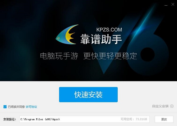 靠谱助手客户端怎么安装