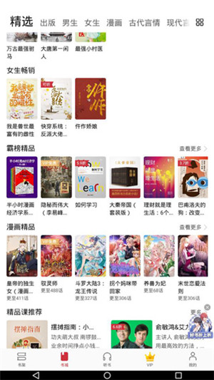 华为阅读电脑版截图4