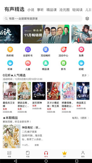 华为阅读电脑版截图6