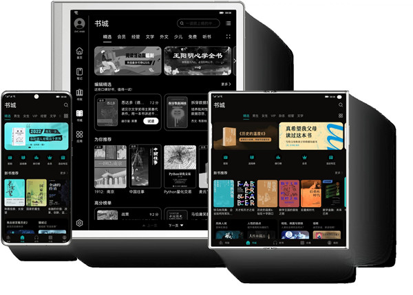 华为阅读电脑版截图1