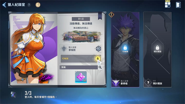 我独自升级Arise新手攻略3