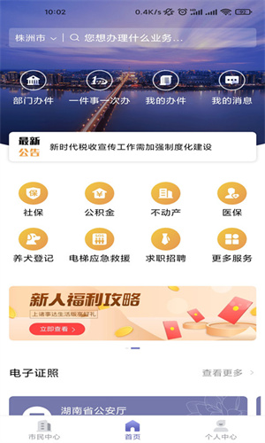 软件截图