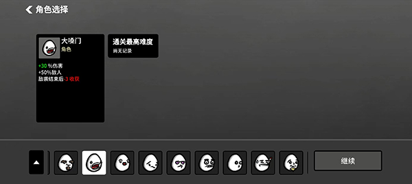 游戏玩法截图2