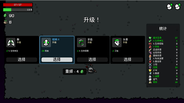 游戏玩法截图4