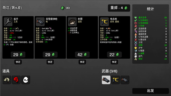游戏玩法截图5
