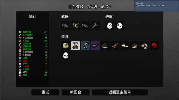 游戏玩法截图6