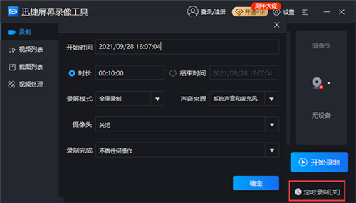 使用教程10