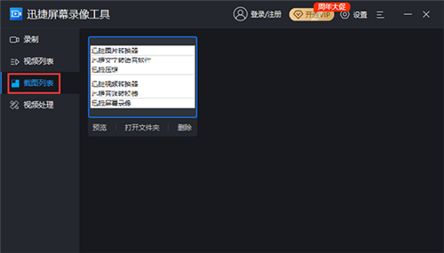 使用教程12