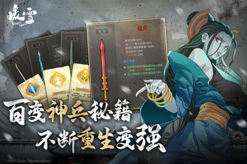 游戏亮点截图