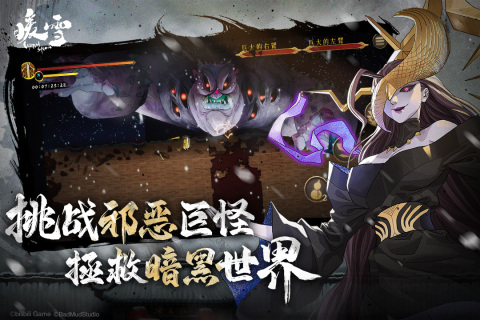 暖雪手游新手开荒攻略截图
